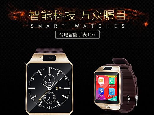 智能手表（个人主页-ZMTMwMzk2NDQ=） - 电商 - 站酷设计师buy1314原创素材 - 站酷ZCOOL
