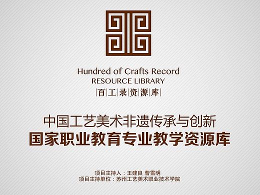百工录-石湾陶塑技艺（弥勒佛上釉）