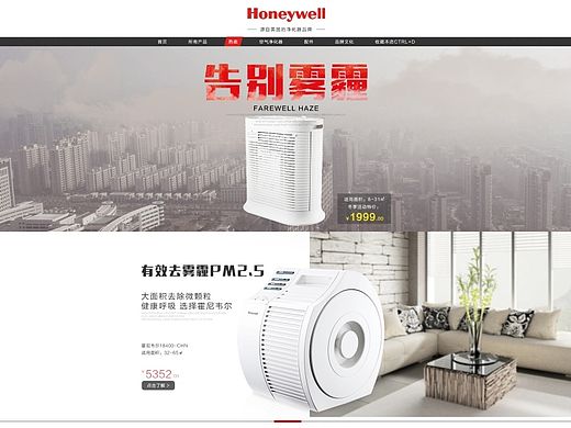 雾霾主题-净化器