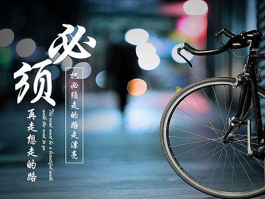 banner文字排版第八期