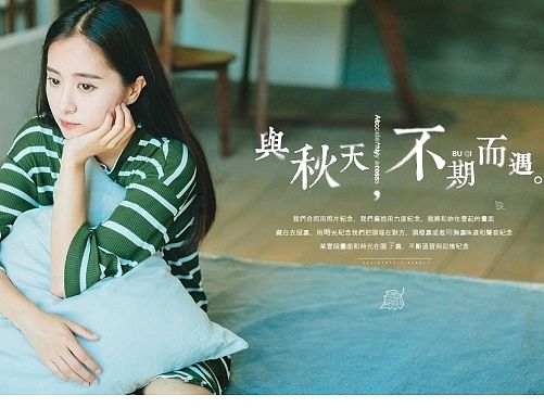 淘宝天猫 复古 小清新文艺女装海报首页 秋季新品