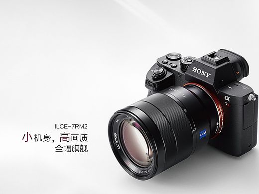 索尼大法好！微单A7R2 Flash广告