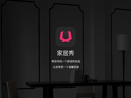 ui界面 家居秀 安卓（个人主页-ZMTcxOTUxNzY=） - APP界面 - 站酷设计师sykemily原创素材 - 站酷ZCOOL