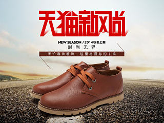 天猫新风尚海报（个人主页-ZNTY1MzM5Mg==） - 电商 - 站酷设计师我就是我_筱莜原创素材 - 站酷ZCOOL