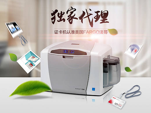 【吾言】证卡打印机的首图设计