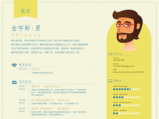 進(jìn)擊的簡歷3?。?！檸檬清新版！（個(gè)人主頁-ZNTIzNDg1Mg==） - 其他平面 - 站酷設(shè)計(jì)師Henrly77原創(chuàng)素材 - 站酷ZCOOL