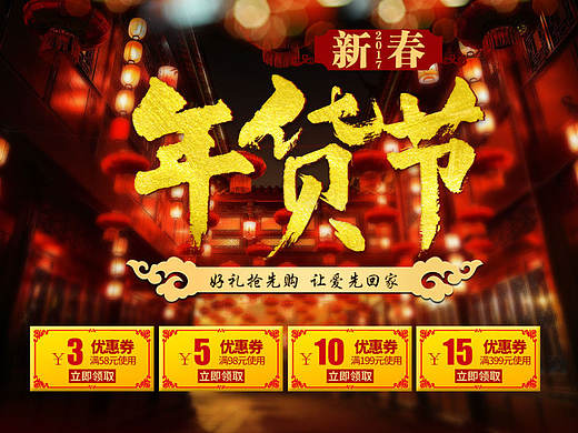 節(jié)日首頁（個人主頁-ZMjAyNzkxMzY=） - 電商 - 站酷設(shè)計師與風(fēng)雨同行原創(chuàng)素材 - 站酷ZCOOL