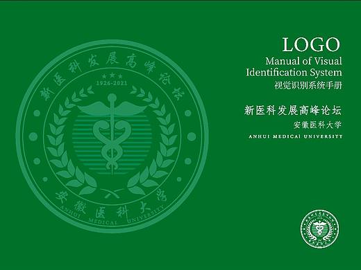 医科论坛logo