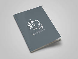 画册