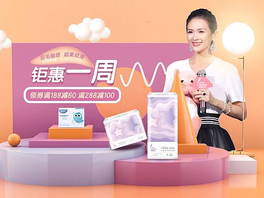 漂漂羽毛（个人主页-ZNDM1MzU5MDA=） - 电商 - 站酷设计师嫩兽的收敛水原创素材 - 站酷ZCOOL