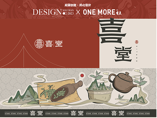 喜堂丨原创国潮奶茶品牌