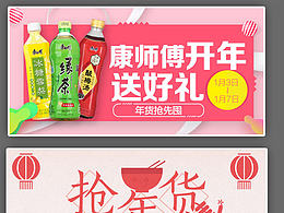banner排版