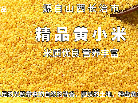 小米详情页