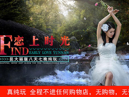 旅游banner