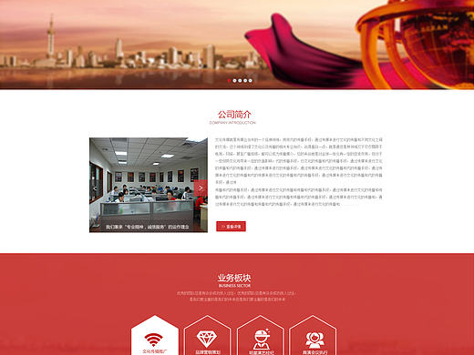 文化公司官网（个人主页-ZMTYwMTM3NTY=） - 企业官网 - 站酷设计师小丸子520原创素材 - 站酷ZCOOL