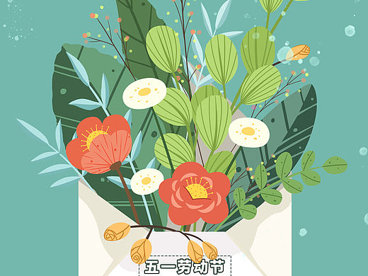 五一劳动节