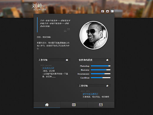 网页简历（个人主页-ZMTQzMDkwNzI=） - 个人网站 - 站酷设计师啊峯原创素材 - 站酷ZCOOL