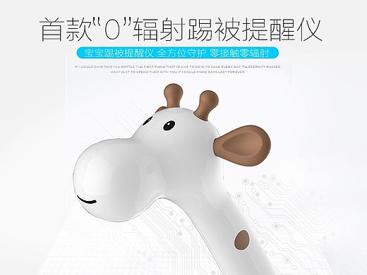 电器 宝宝踢被器 母婴店详情页 