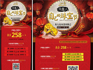 海报 微信推广图