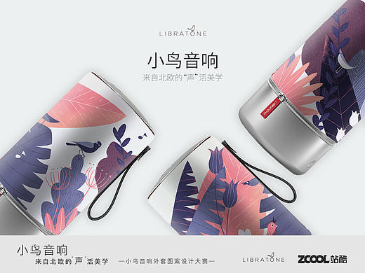 【小鸟音响ZIPP】外套图案设计—“灵”（个人主页-ZMjIwMzYyMjQ=） - 图案 - 站酷设计师三火狮子原创素材 - 站酷ZCOOL