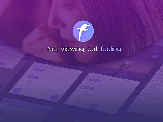 FEELING-app界面改版