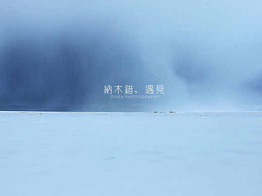 纳木措遇见