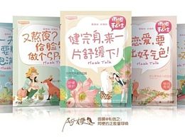 面膜包装