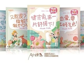 雅丽洁面膜包装设计