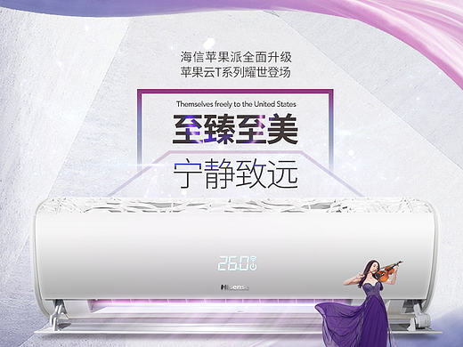 海信空调创意画面整理