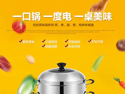 电器家电-电蒸锅详情页设计