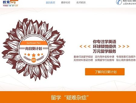 网页活动专题