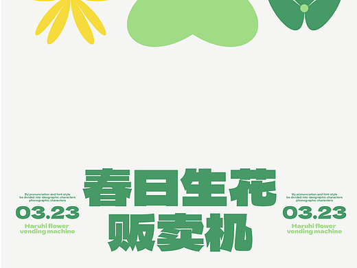第28天 | 动效-牛顿力学应用