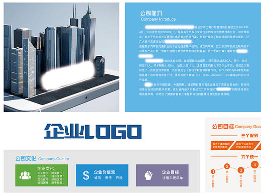企业文化墙
