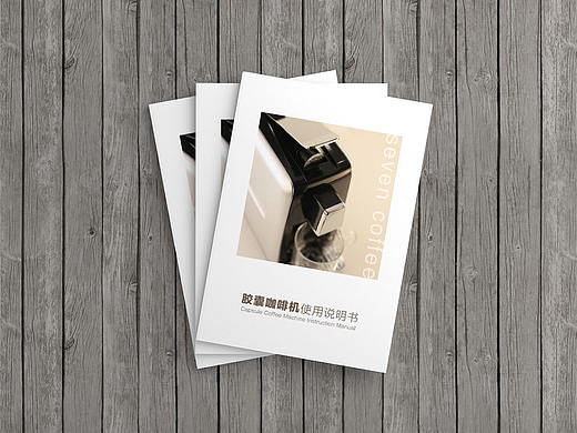 公司产品使用说明书/画册