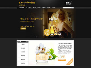 化妆品-香水（个人主页-ZNjUwMzQ2OA==） - 电商 - 站酷设计师幕慕原创素材 - 站酷ZCOOL