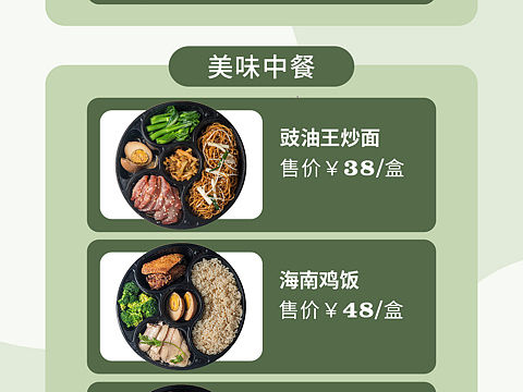 春季轻食外卖
