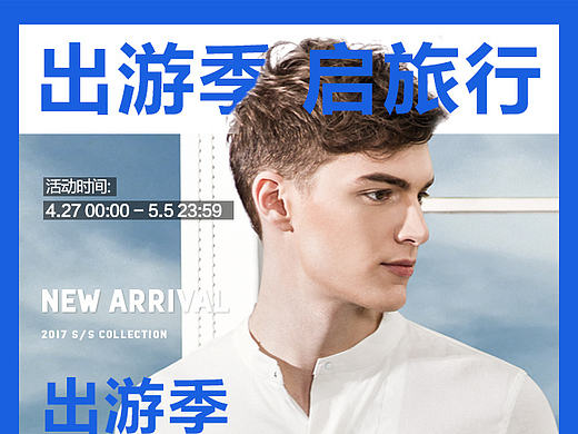 近期无线首焦、无线落地页和一些Banner海报