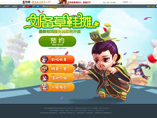 Q版游戏网页设计《梦塔防》刘备草鞋摊（个人主页-ZNzczNzA2OA==） - 运营设计 - 站酷设计师tianbianlj原创素材 - 站酷ZCOOL