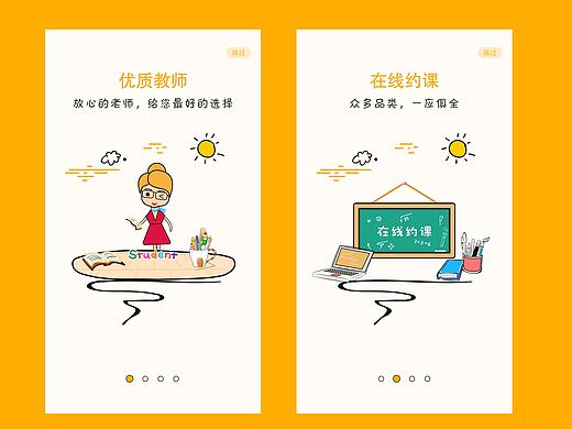 教育项目引导页