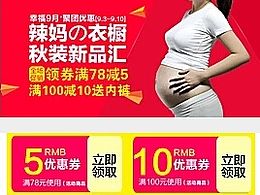 钻展活动页面