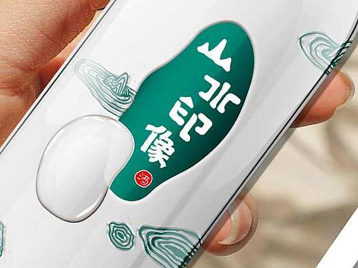 山水印象