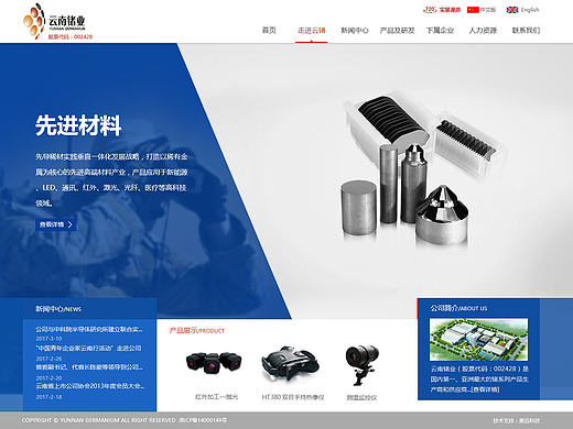 上市公司企业站来一发