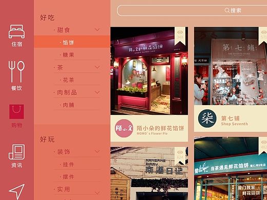 ipad曾厝垵旅游攻略——購物版面（個人主頁-ZMTI3Njc5NDg=） - APP界面 - 站酷設(shè)計師Shawn_Sai原創(chuàng)素材 - 站酷ZCOOL