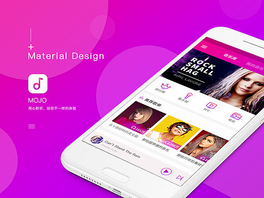  (Material Design)  音乐APP Design for Android 
