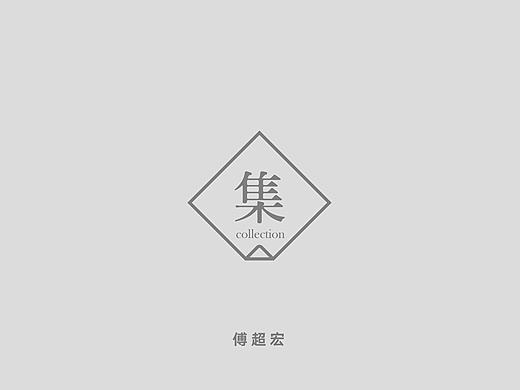 个人作品集（包装部分）