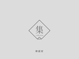 画册