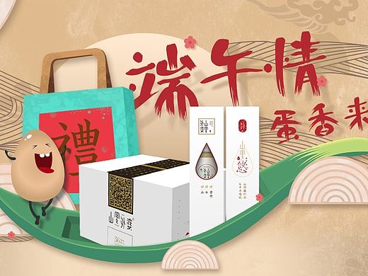 微信产品详情页设计