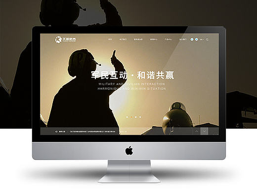 防务公司首页设计