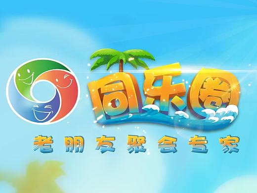棋牌游戏H5的游戏界面图