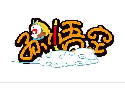 字体设计（多图）（个人主页-ZMTgwNTgyMTY=） - 字体/字形 - 站酷设计师坨坨94原创素材 - 站酷ZCOOL